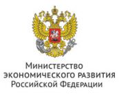 Минэкономразвития РФ