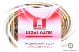 Международный юридический форум Legal Gates. Export (Экспорт. Правильный путь)