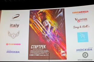 Стартрек: Бесконечность