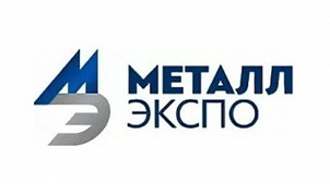 Международная промышленная выставка Металл-Экспо